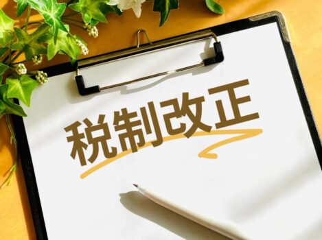 家なき子の適用要件の厳格化